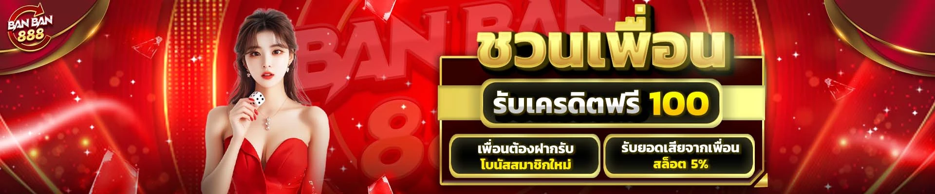 BANBAN888